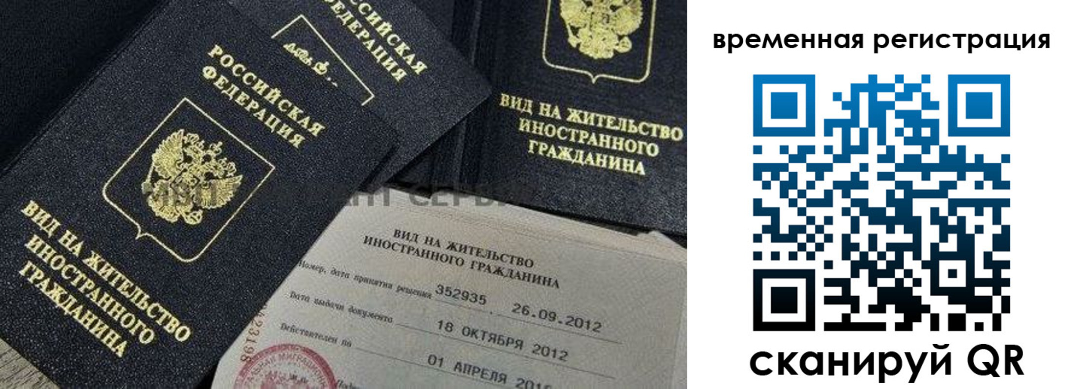 прописка законно в Волжске