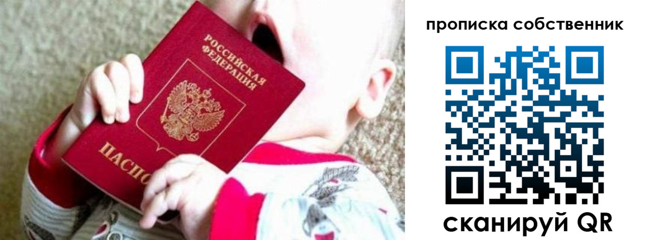 прописка для школы в Волжске