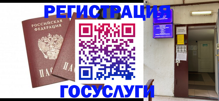временная регистрация адрес в Волжске