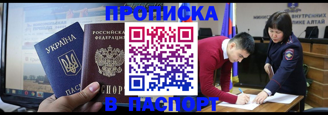 прописка для военкомата в Волжске